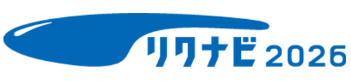 リクナビ2026