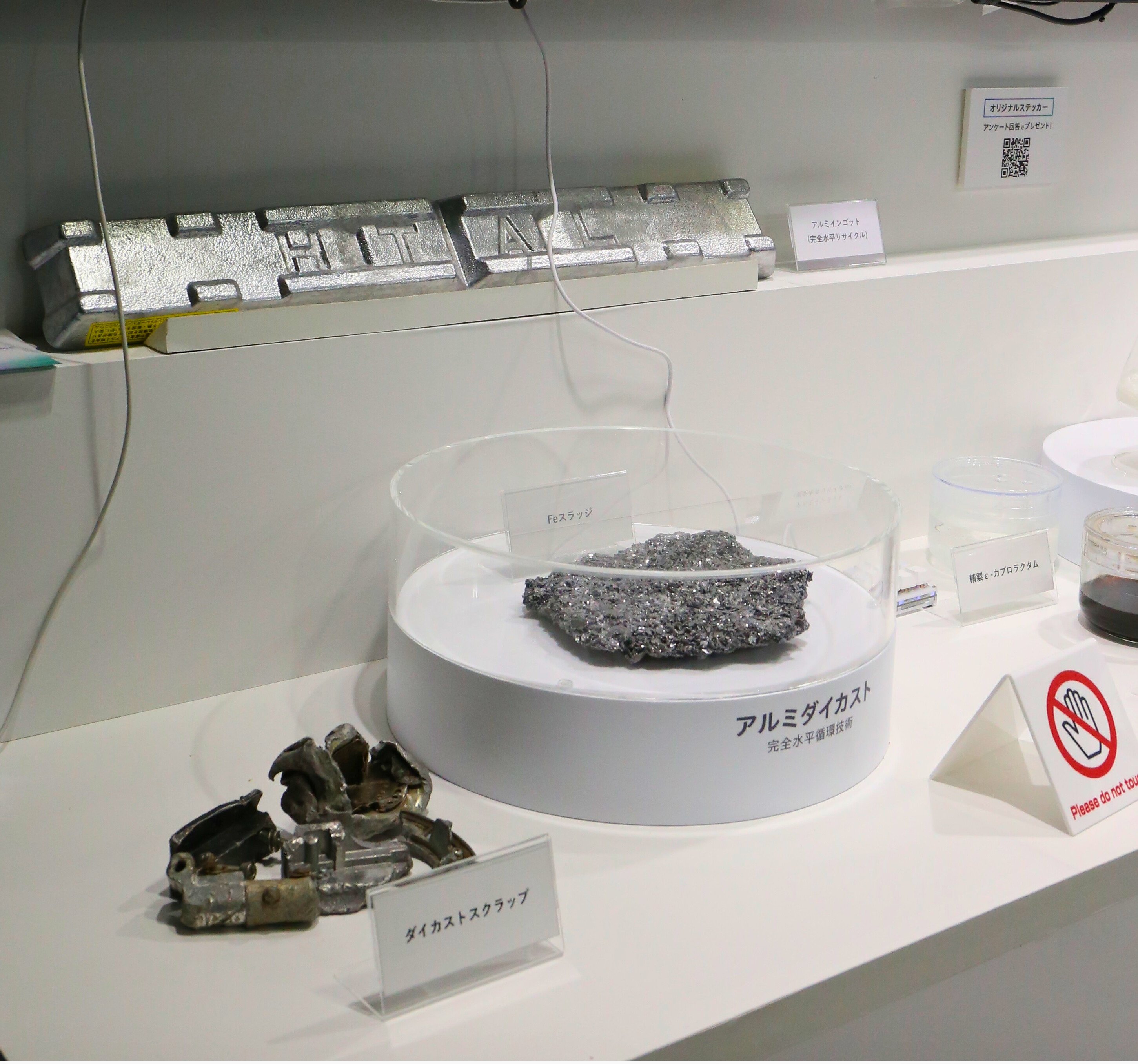 Honda Trading Aluminum ingot exhibited at the Honda booth